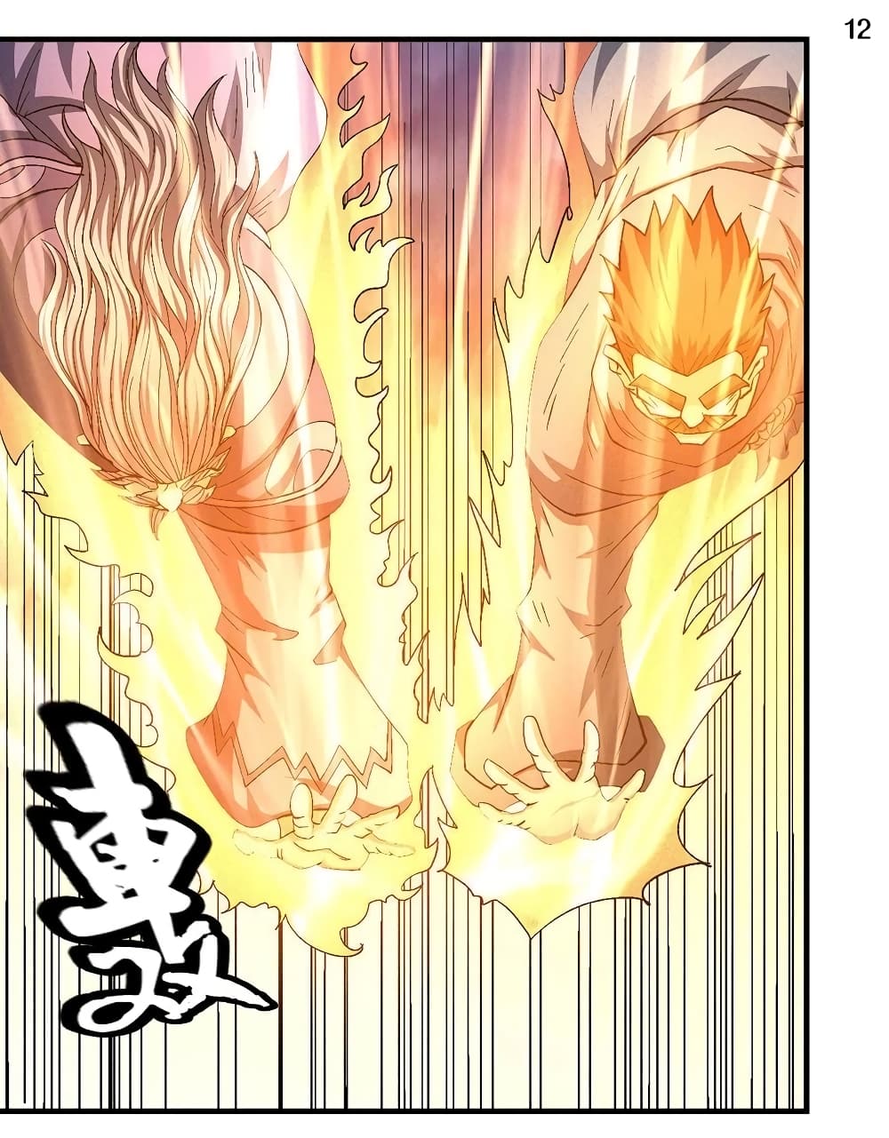 God of Martial Arts 386-386