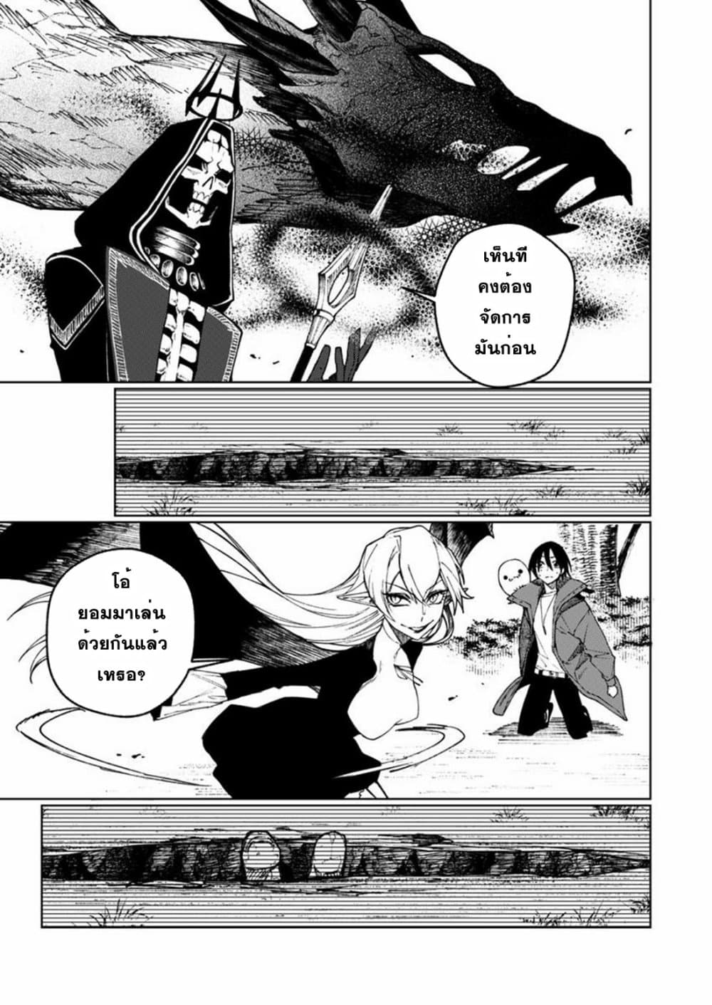 Boku no Nakama wa Isekai Saikyou Undead 8-8