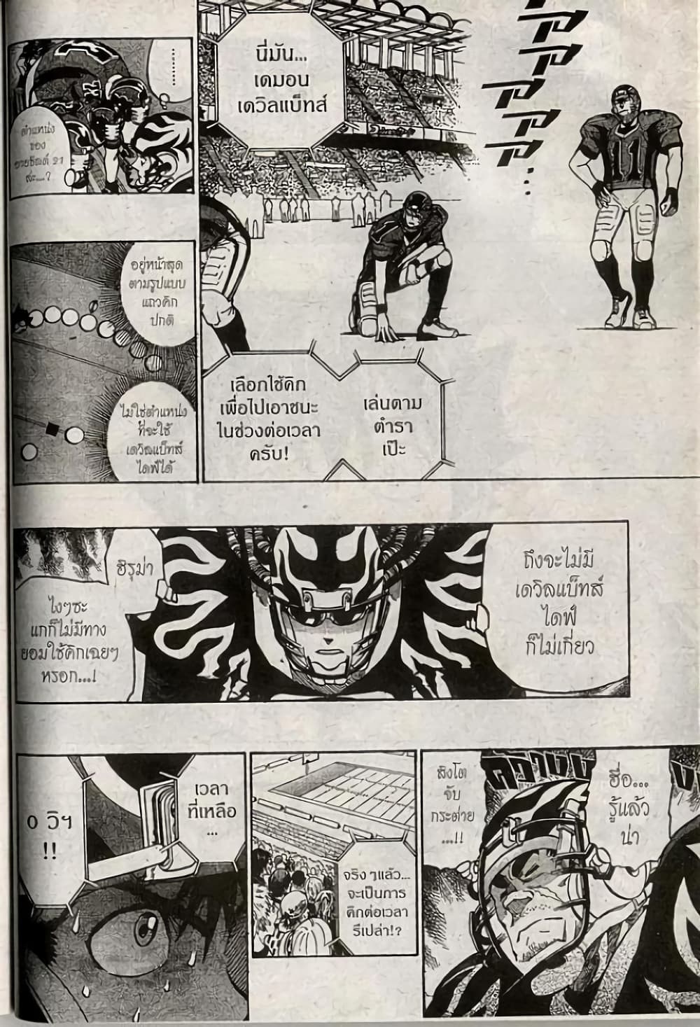 Eyeshield 21 198-198