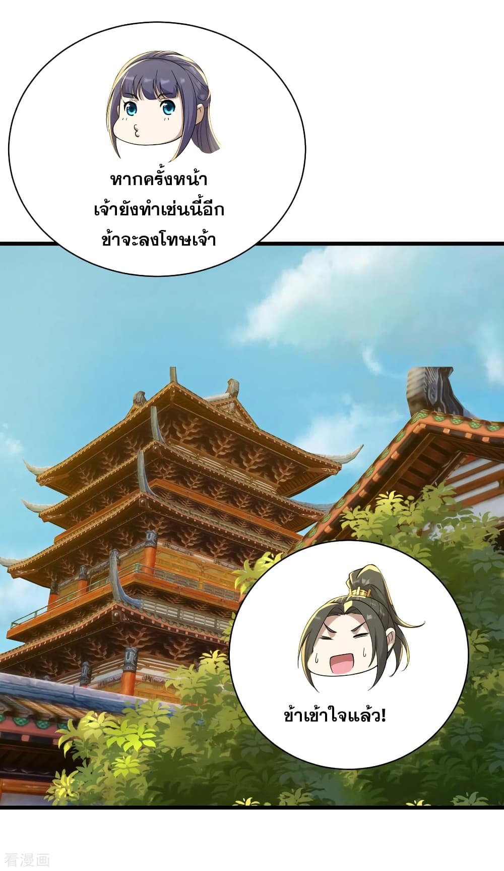 Matchless Emperor  เทพอสูรสยบฟ้า 152-อู่ตี้ปรากฎตัว