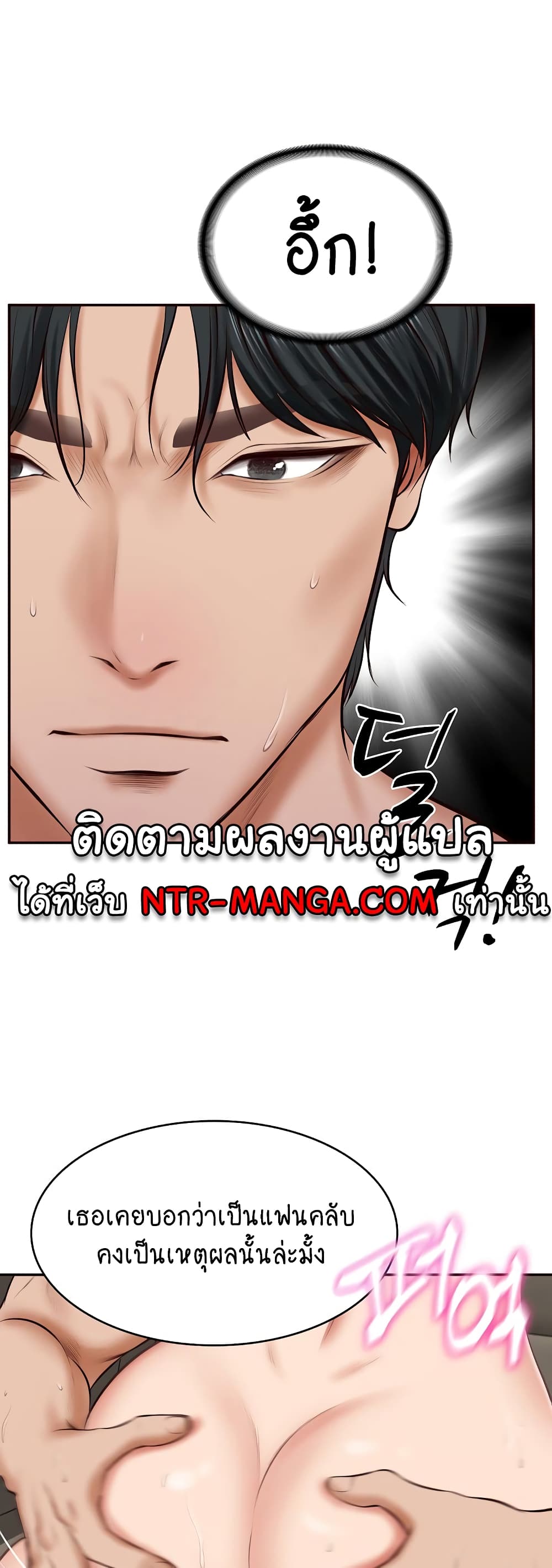 The Billionaire's Monster Cock Son-In-Law 6-6