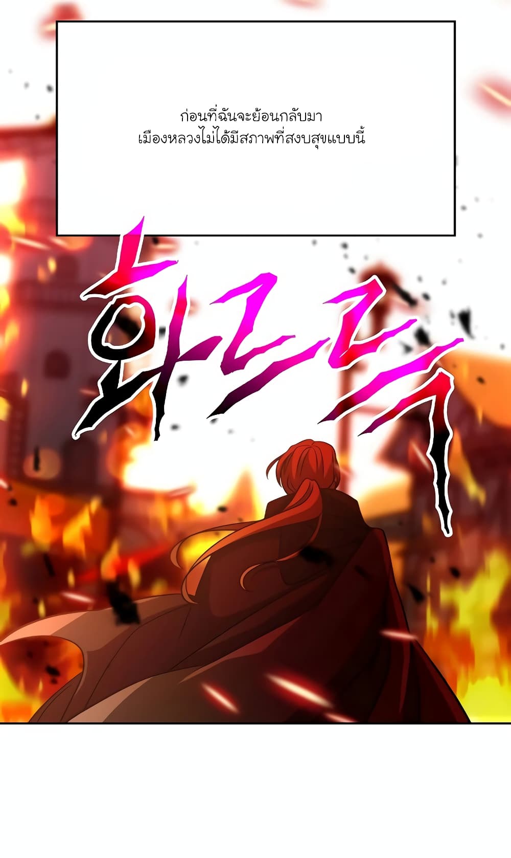 Archmage Transcending Through Regression 92-92