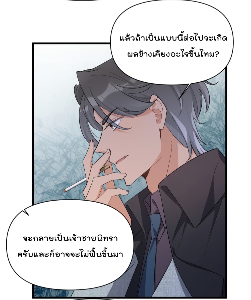 Remember Me? จำฉันได้หรือเปล่า? 127-127