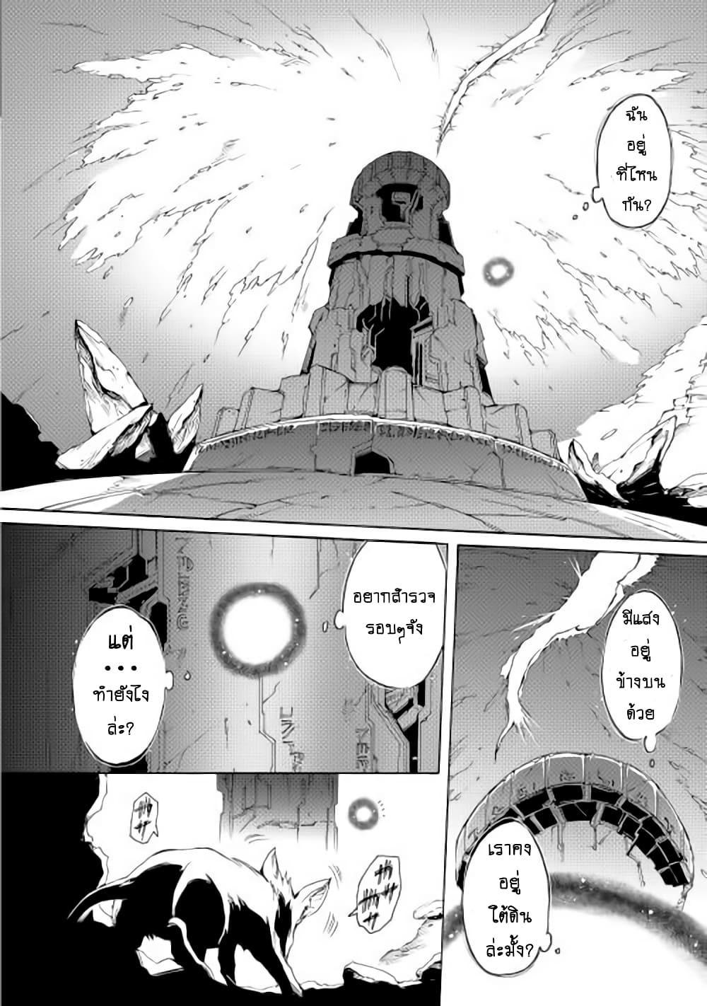 Spirit Migration 1-1