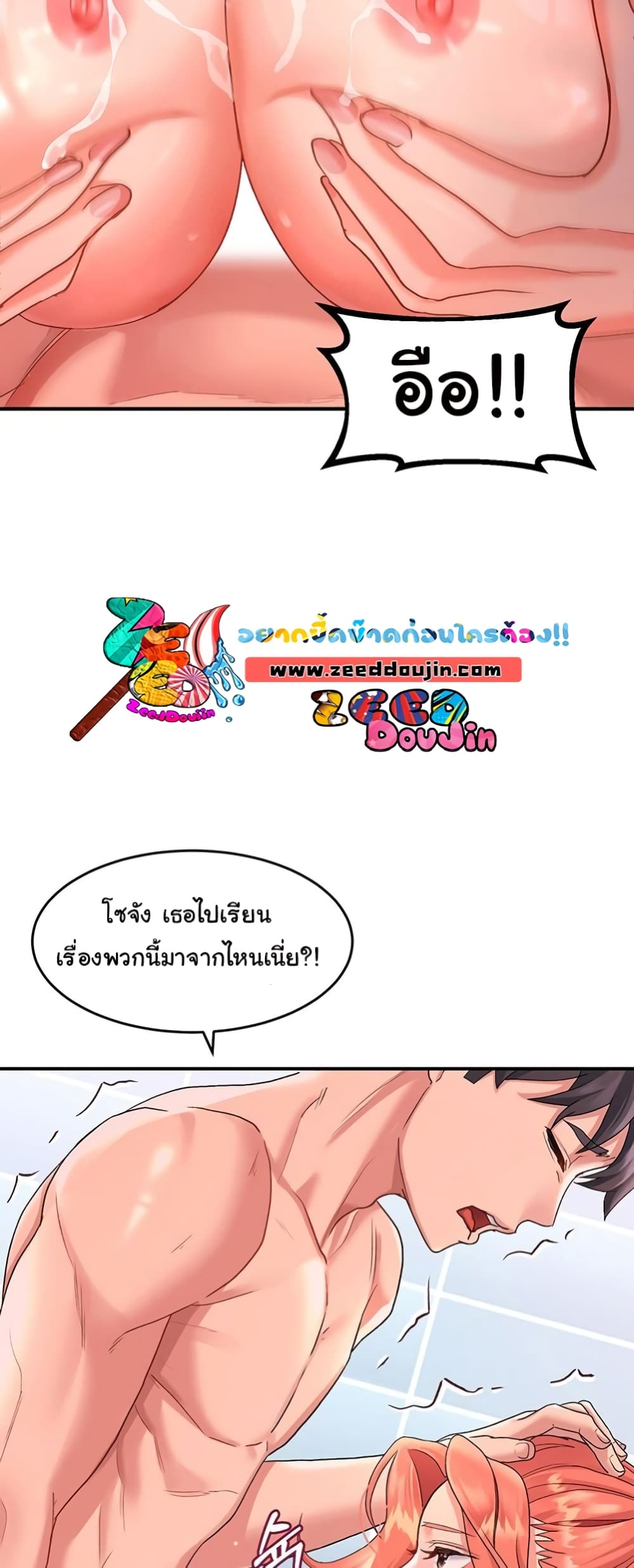 Unlock Her Heart 11-11