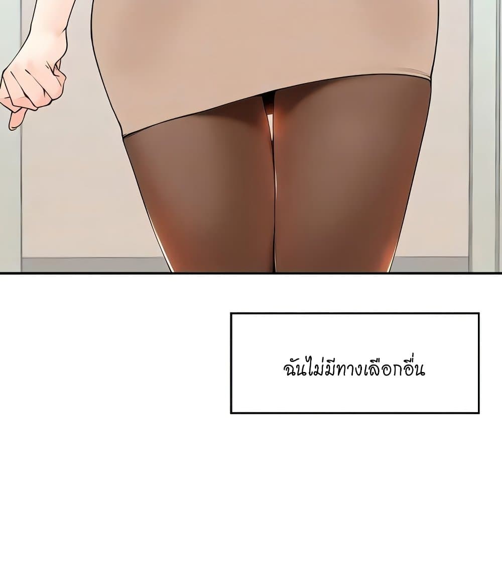Manager, Please Scold Me 36-36