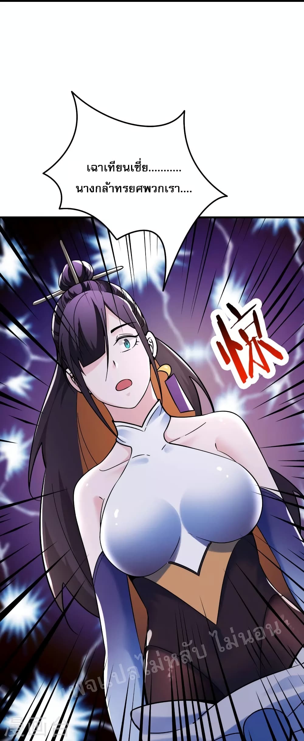 My Harem is All Female Students ฮาเร็มของข้ามีแต่ลูกศิษย์หญิงทั้งนั้น 107-107