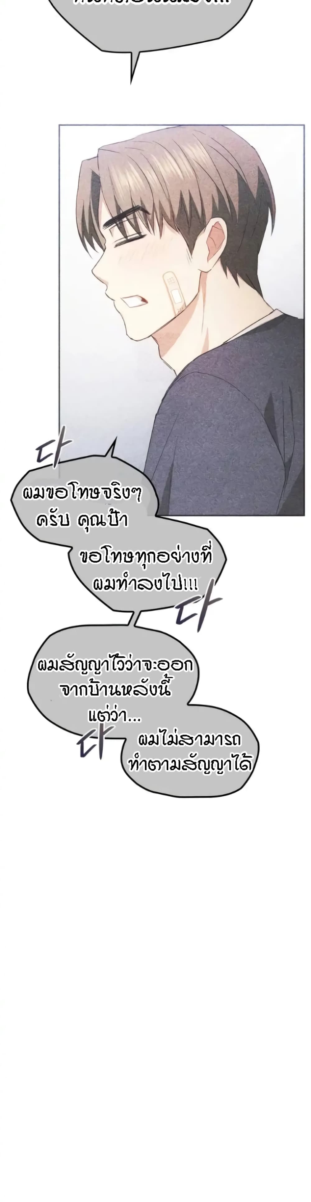 Seducing Mother 24-24