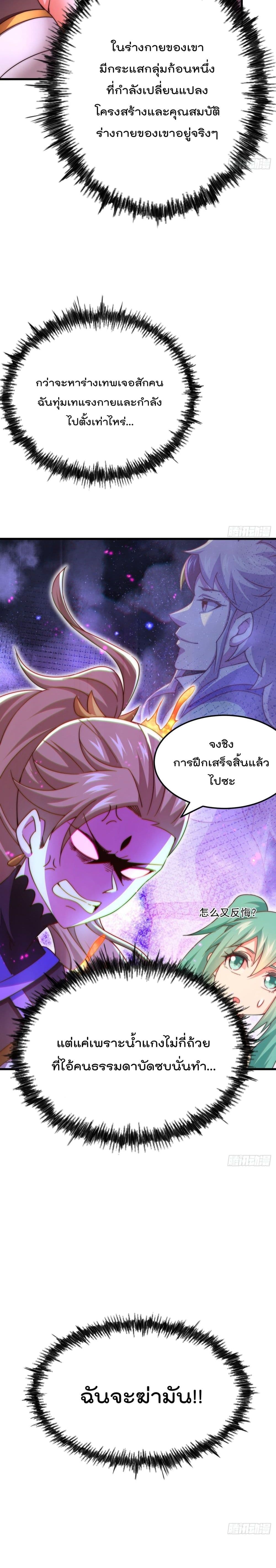 Who is your Daddy? ยอดยุทธ พ่อทุกสถาบัน 123-123
