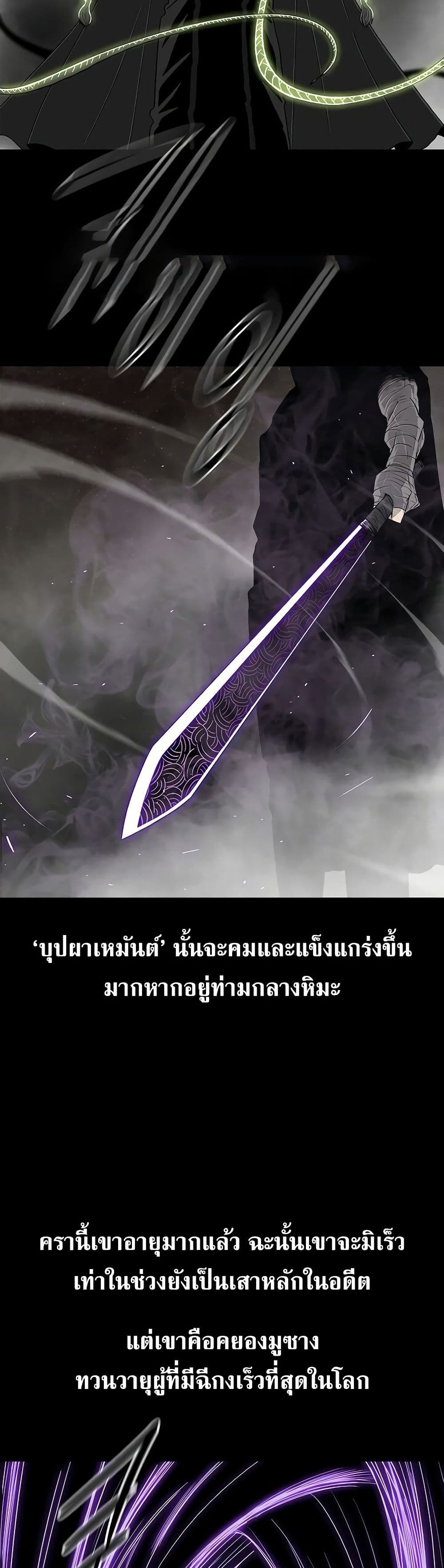 Legend of the Northern Blade 136-136