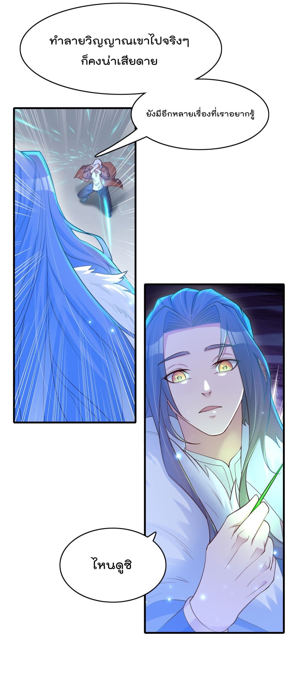 Rebirth Immortal Emperor in the City 19-19