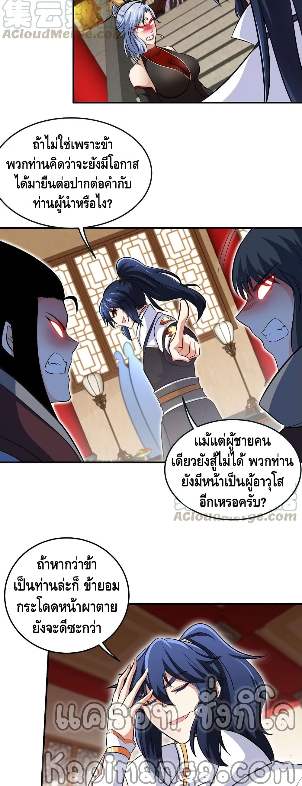 The Sword of Fairy 45-45