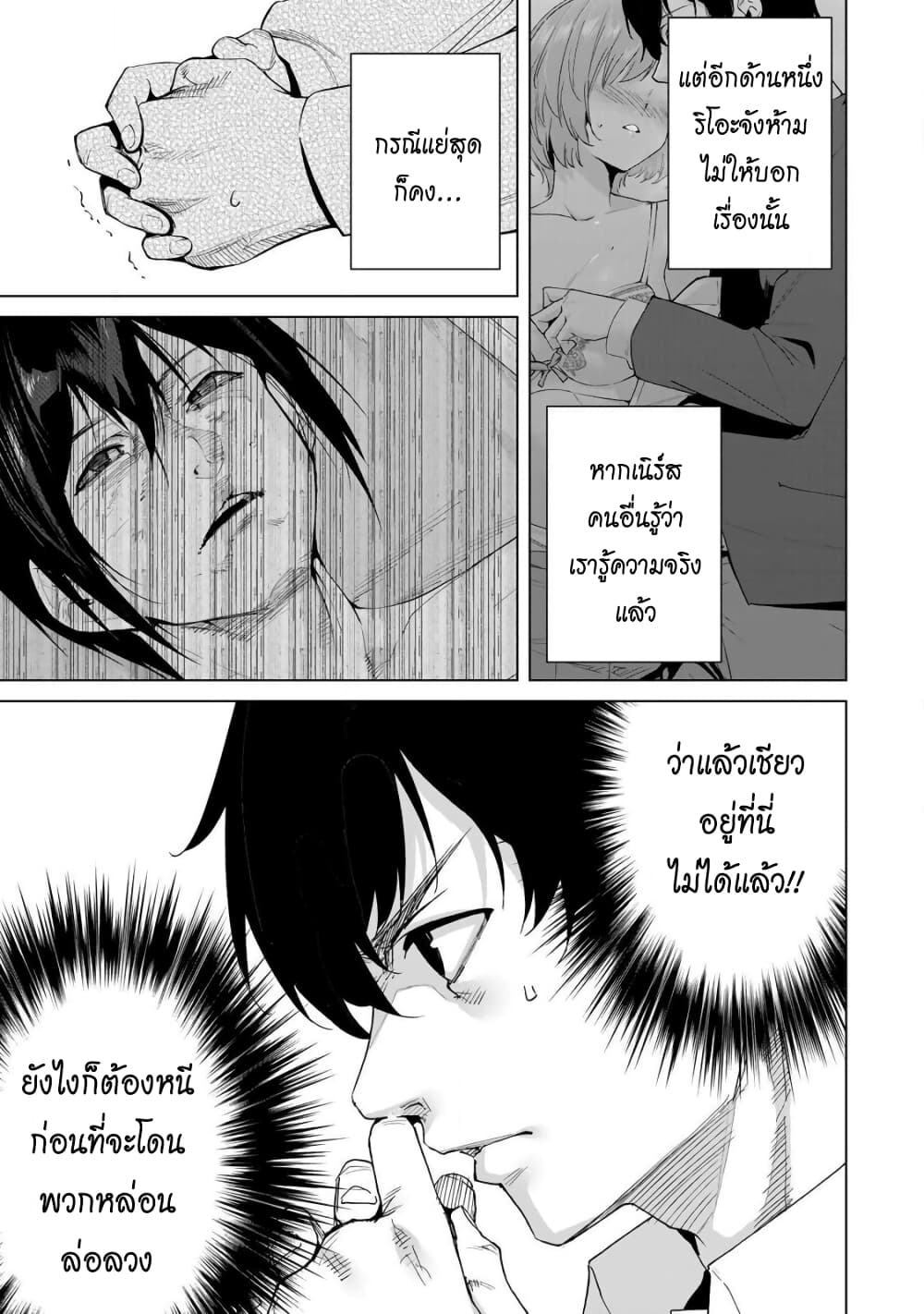Destiny Lovers 24-24