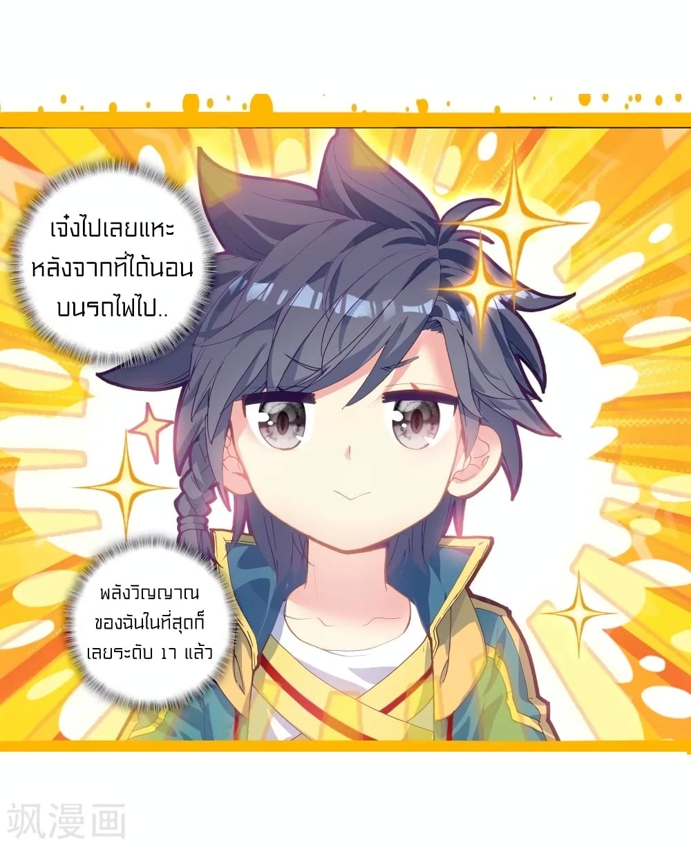 Douluo Dalu 3: The Legend of the Dragon King 104-สมาชิกช่างตีเหล็ก