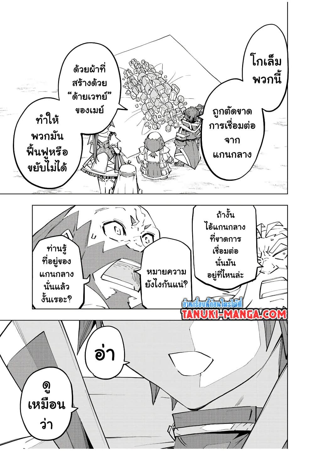 Shinjiteita Nakama Tachi Ni Dungeon Okuchi De Korosare Kaketa ga Gift 『Mugen Gacha』 De Level 9999 No Nakama Tachi Wo Te Ni Irete Moto Party Member To Sekai Ni Fukushu & 『Zama A!』 Shimasu!  กาชาเกลือมาหลายปี ขอไวฟุSURซักทีจะเป็นไรไป 93-93