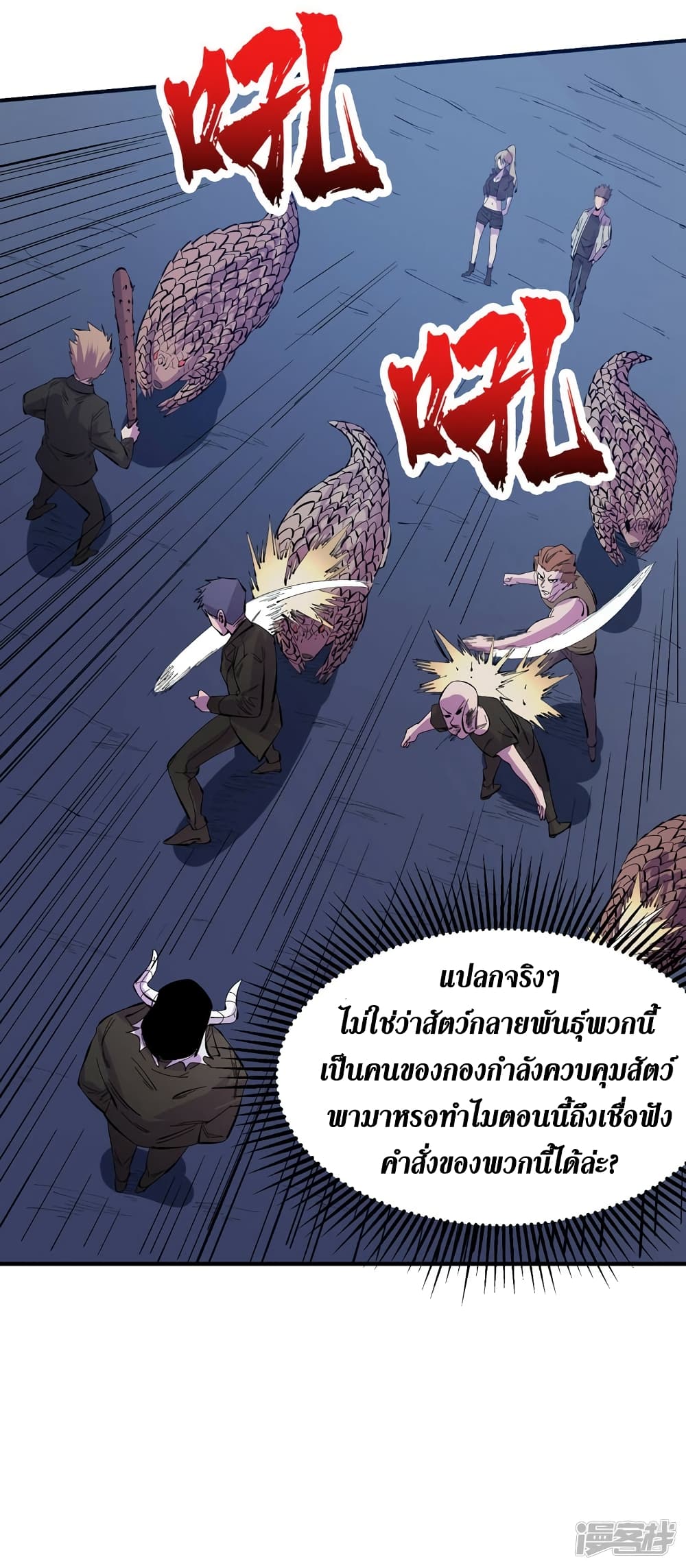 The Last Hero 82-82