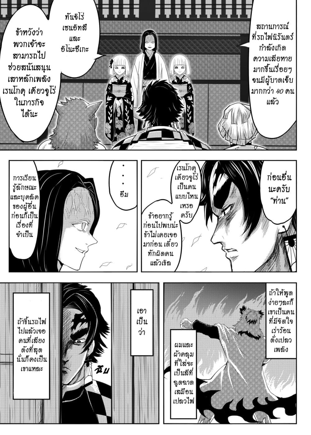 Gayray Slayer 6-ภาค 2 ตอนที่ 2 : รถไฟนี้มีรัก มีโดนัท และมีหมัดวารี