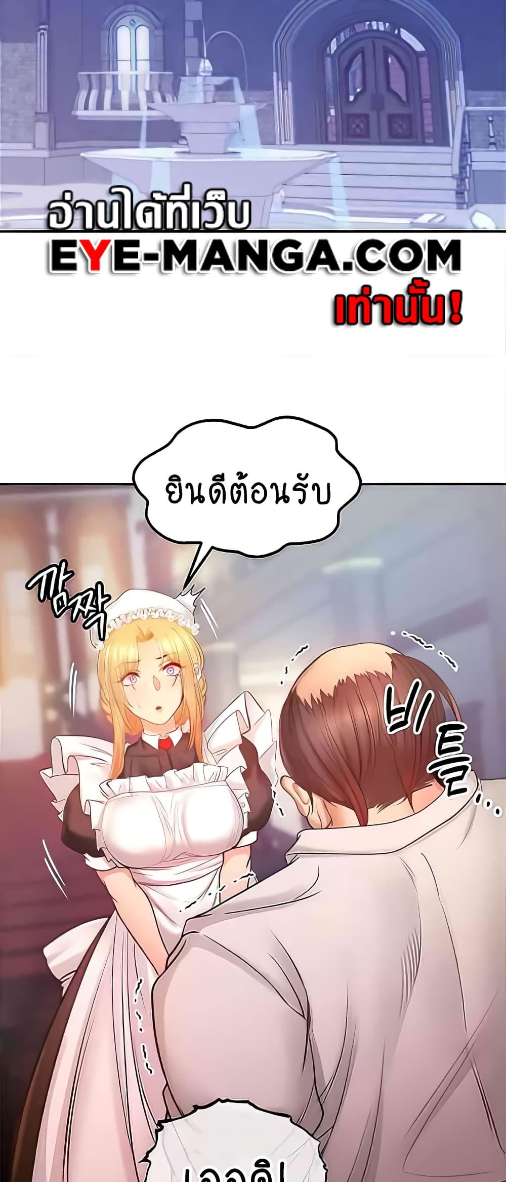Revenge By Harem 9-9