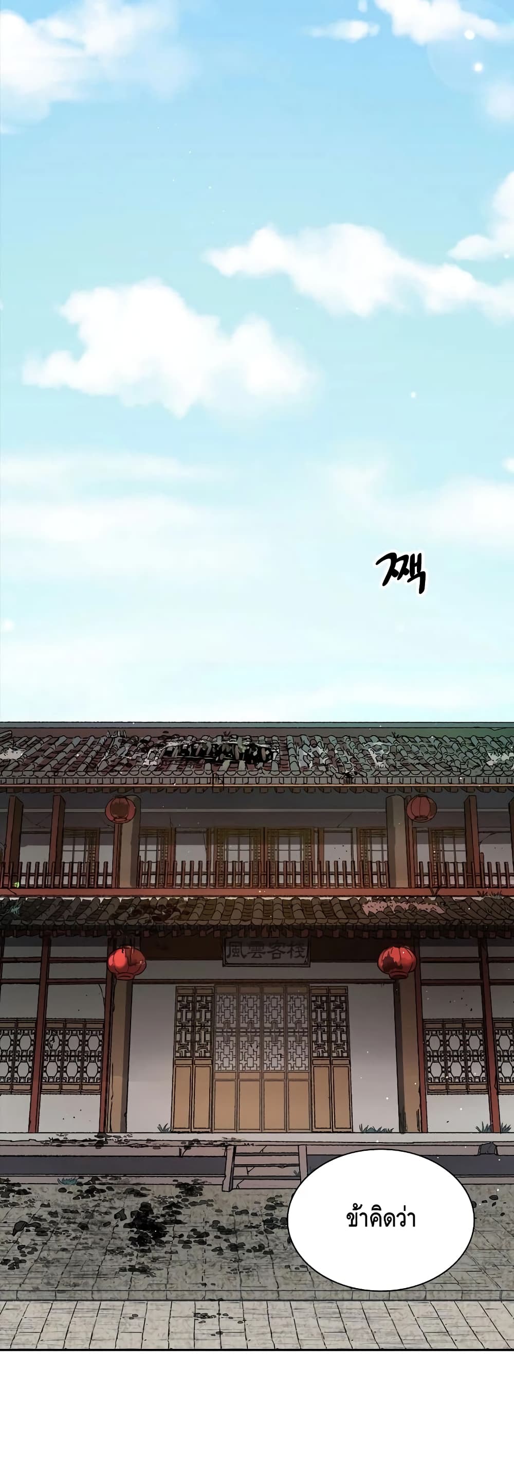 Storm Inn 19-19