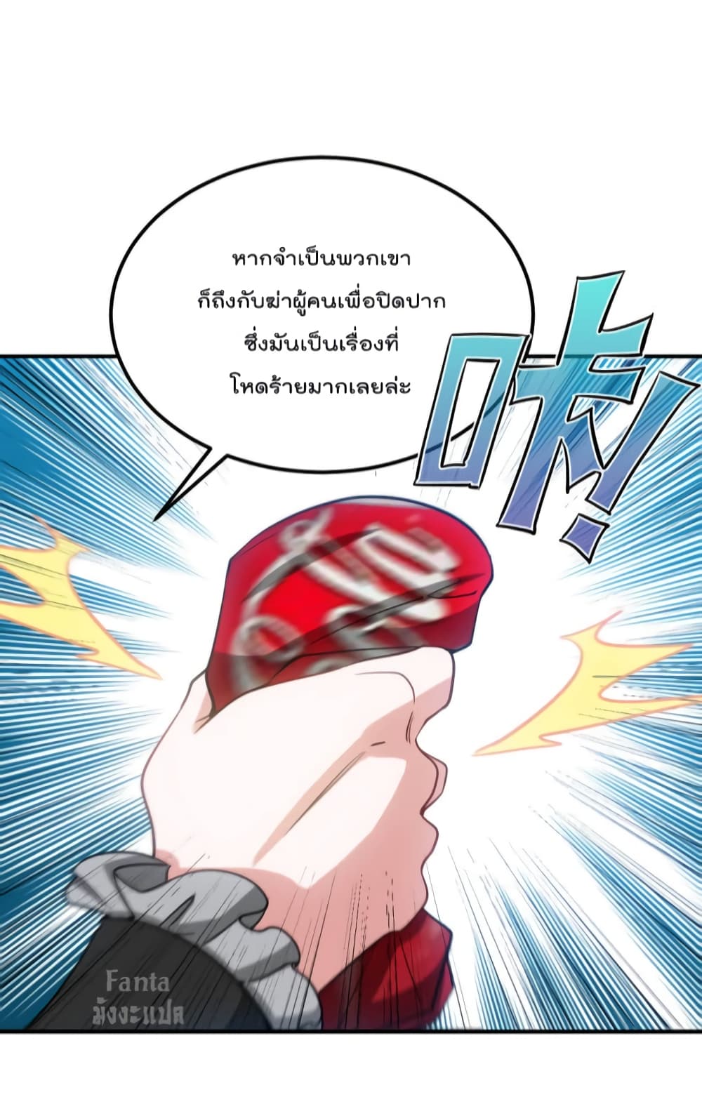 Dragon King Hall ราชันมังกรแห่งใต้ดิน 130-130