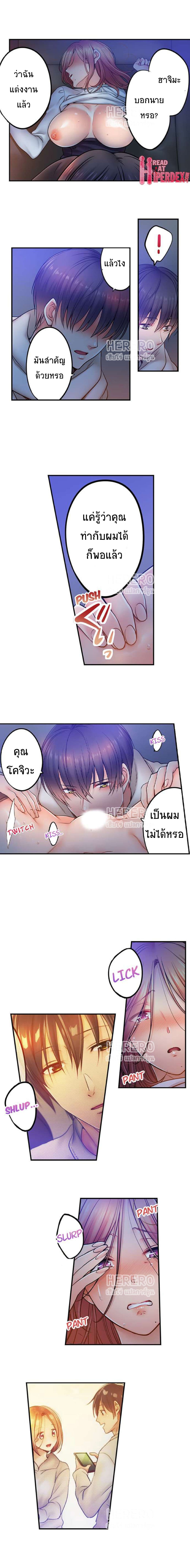 I Can't Resist His Massage! Cheating in Front of My Husband's Eyes ฉันถูกนวดจนเสร็จต่อหน้าคุณสามี 96-96