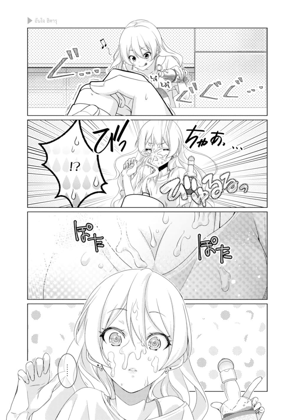 Nyotaika Plus Kanojo 11-นมข้นหวาน
