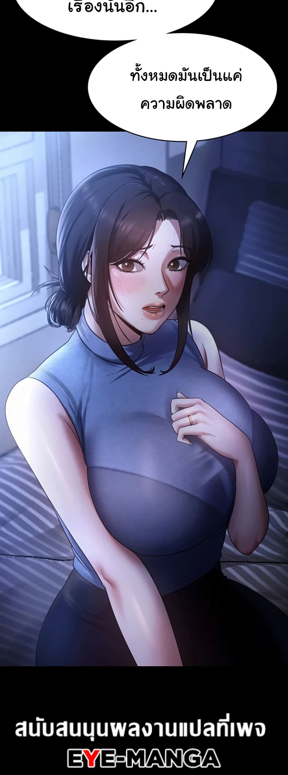The Chairman’s Wife 10-10