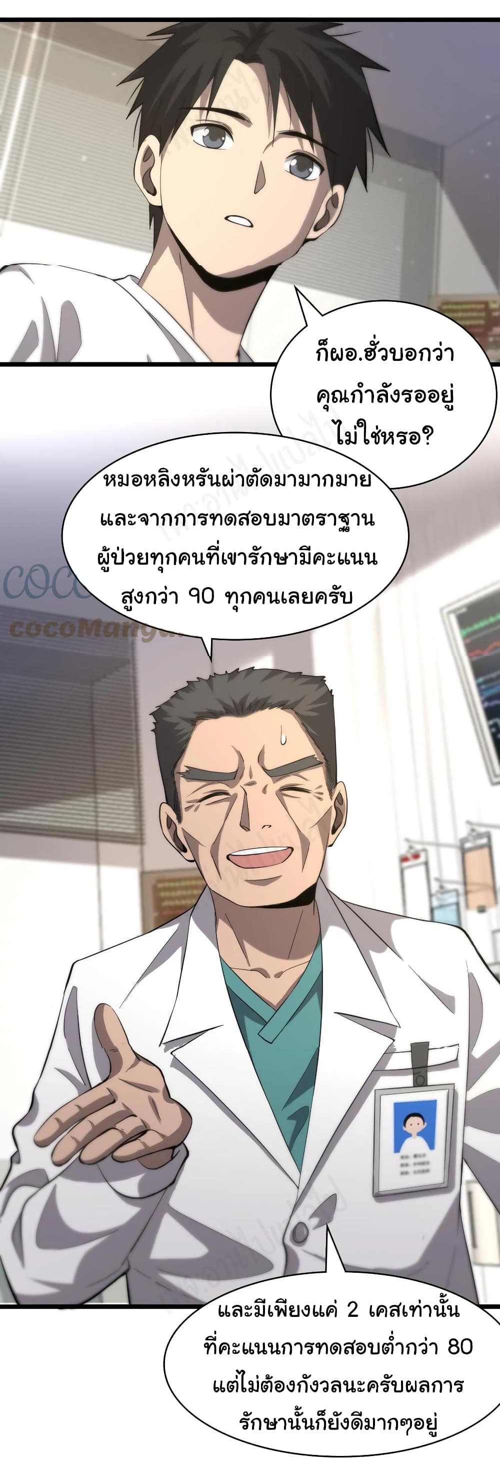 Dr.Lingran's Ultimate System 123-123