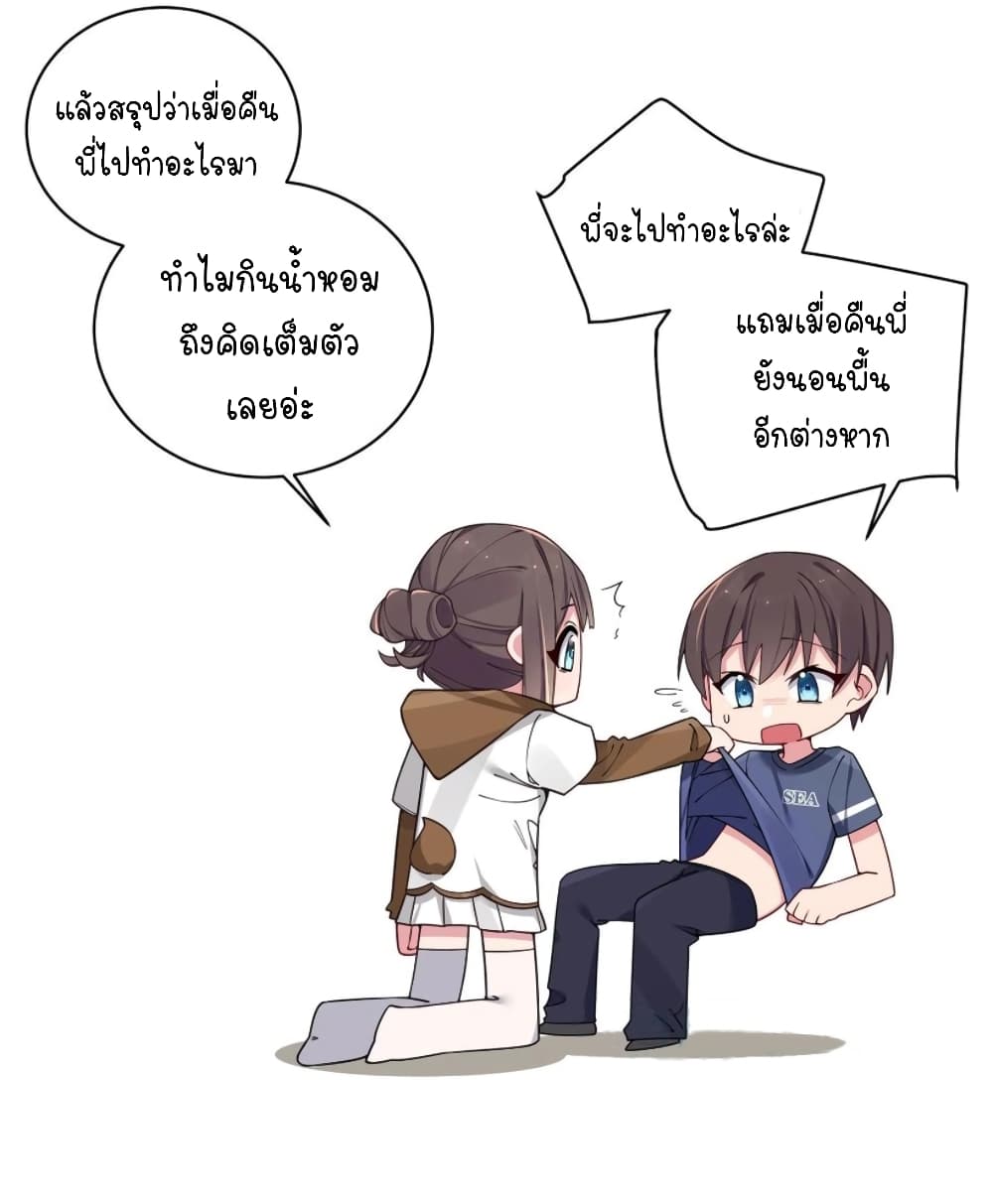 Fake Girlfriend? My Fault? แฟนปลอมแล้วไงความผิดฉันเหรอยะ!!! 68-68