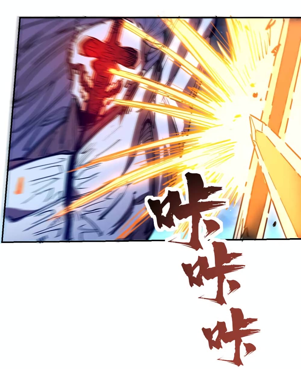 I Only Know Imperial Swordsmanship 7-7