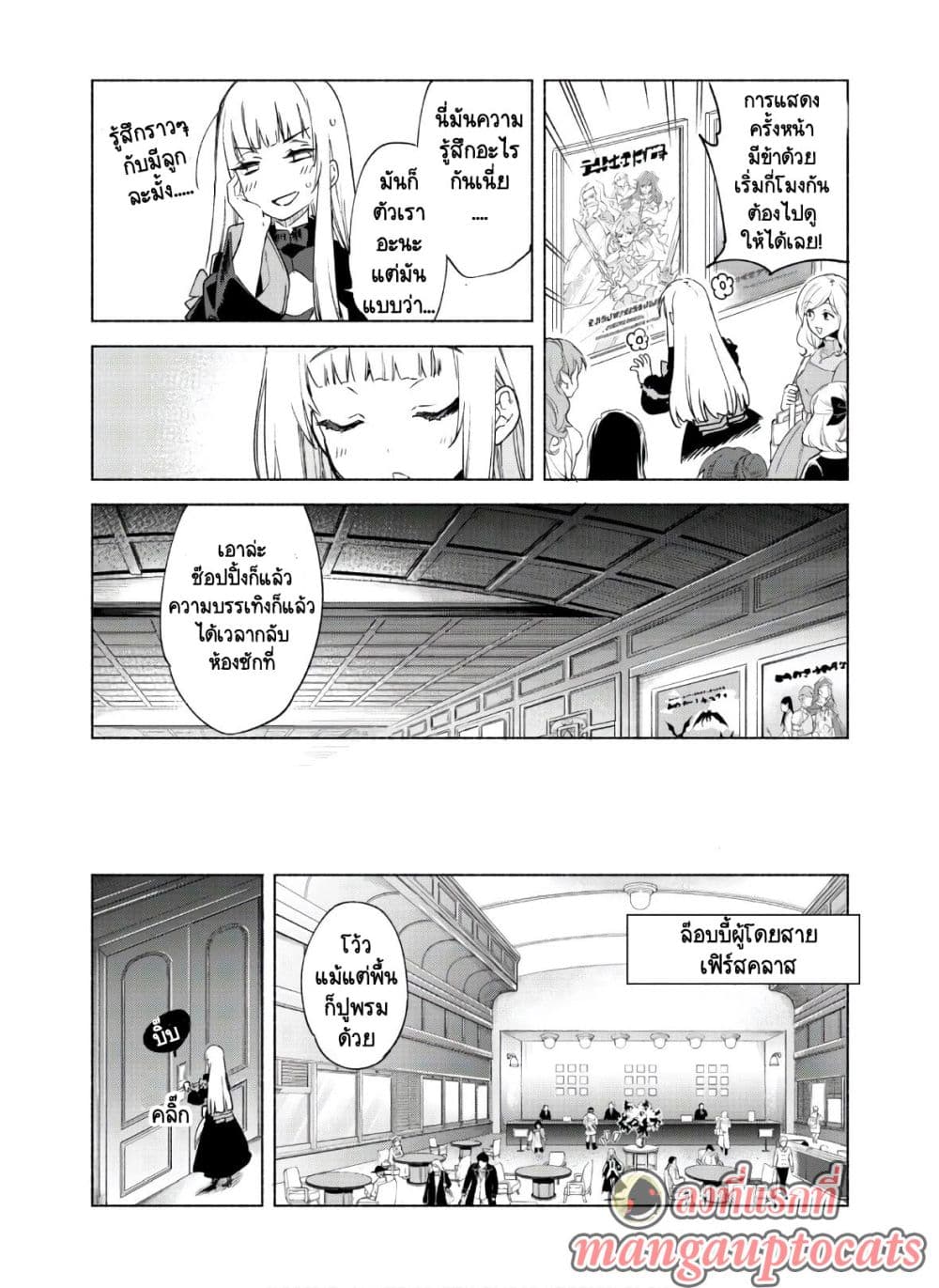 Kenja no Deshi wo Nanoru Kenja ปราชญ์โลลิฯ 46.1-46.1