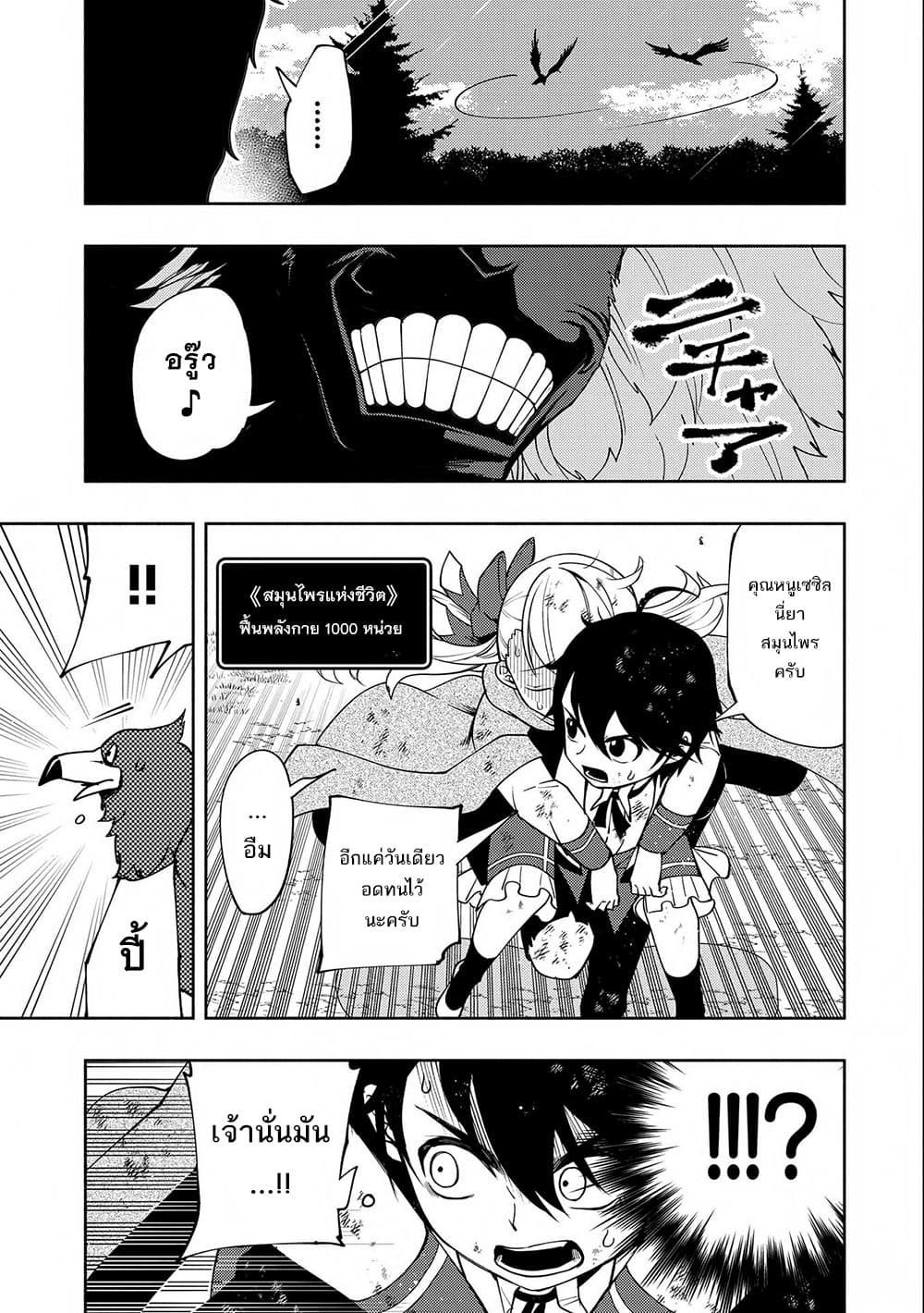 Hell Mode: Yarikomi Suki no Gamer wa Hai Settei no Isekai de Musou Suru 20-20