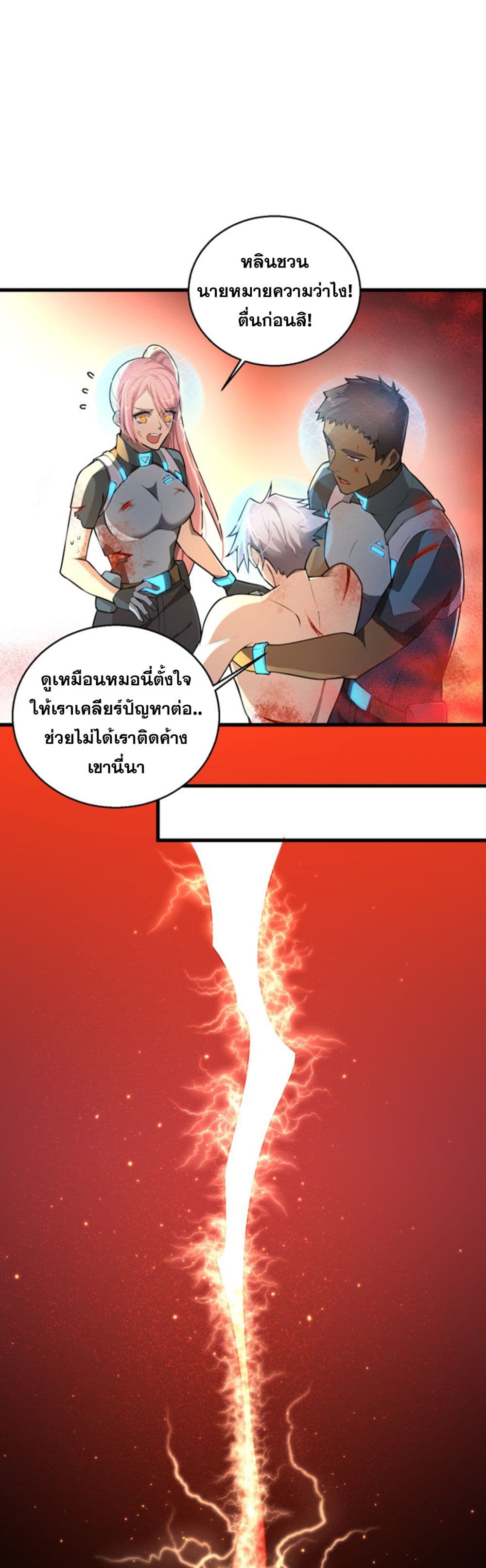 A Powerful Hidden Character 10-10