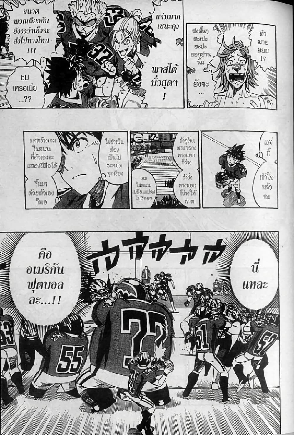 Eyeshield 21 262-262