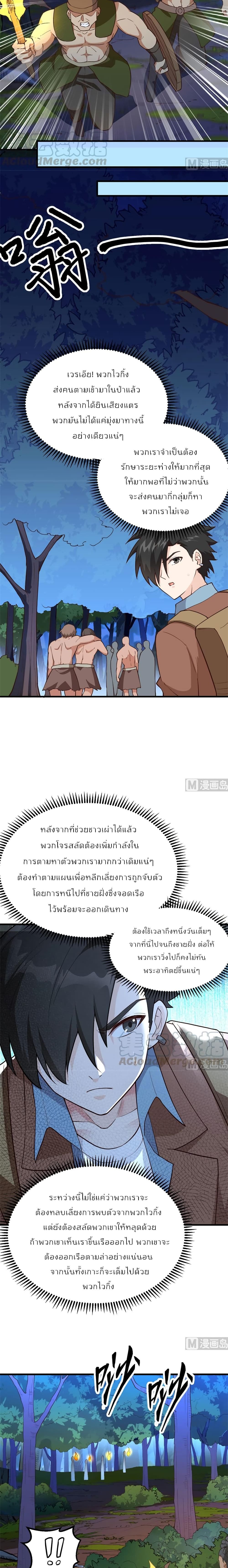 Survive on a Deserted Island with Beautiful Girls เอาตัวรอดด้วยระบบบนเกาะร้างพร้อมกับเหล่าสาวงาม 84-84