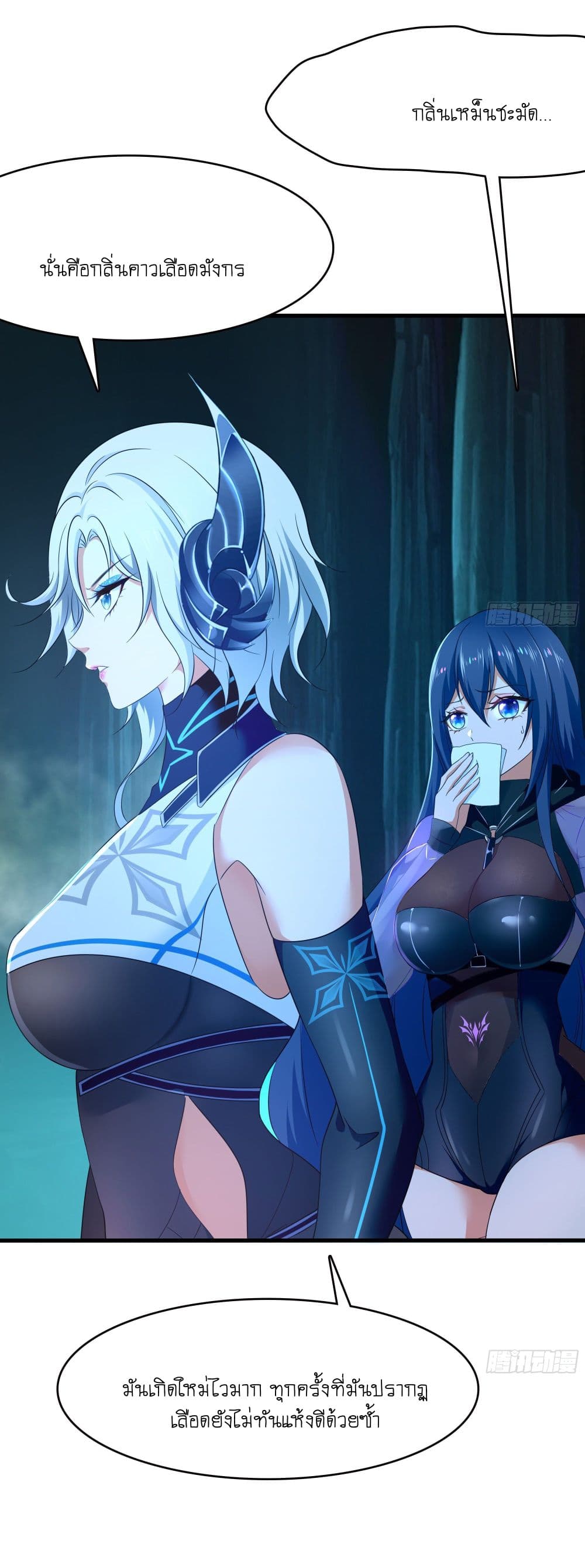 I Opened the Harem in the Underworld 16-16