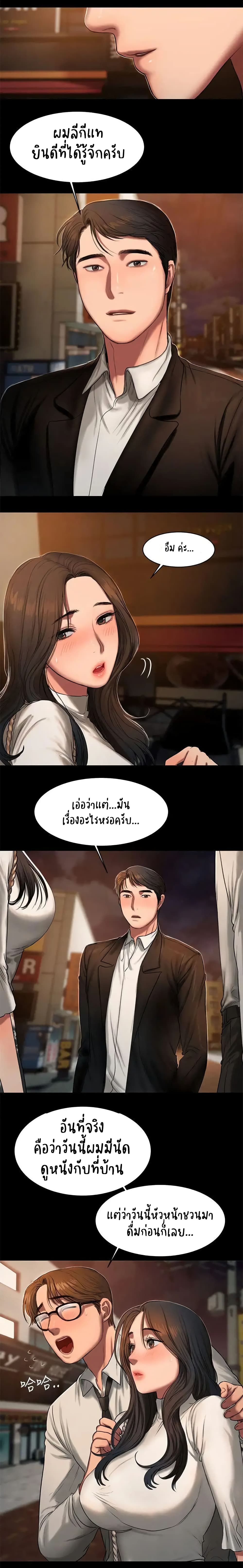 Run Away ความทรงจำที่หายไป 13-13