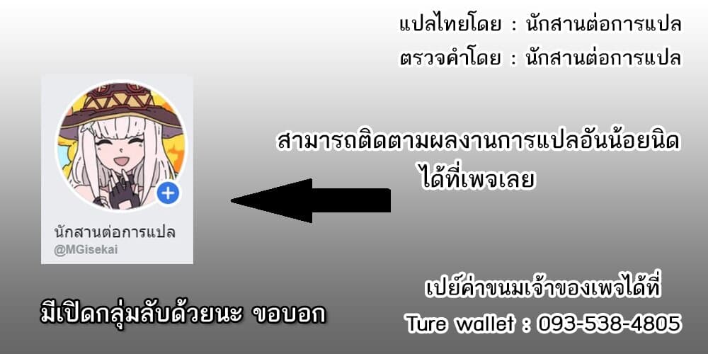 Shi ni Modori, Subete o Sukuu Tame ni Saikyou เอริคเกิดใหม่ 32-32