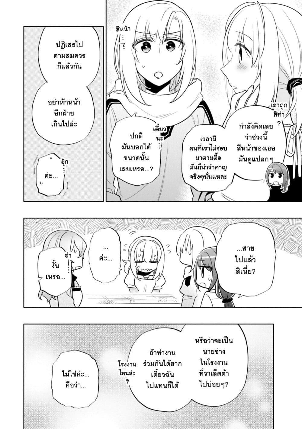 Takarakuji de 40-oku Atattandakedo Isekai ni Ijuu Suru ถูกหวย 4 พันล้านเลยเอาไปเปย์สาวในต่างโลก 56-คนที่ฉันรักสุดหัวใจ