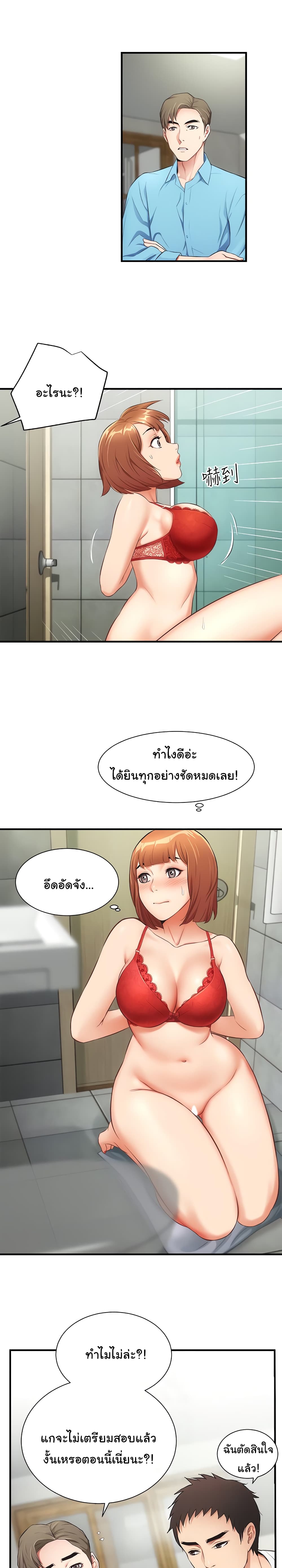 Brother's Wife Dignity 8-8