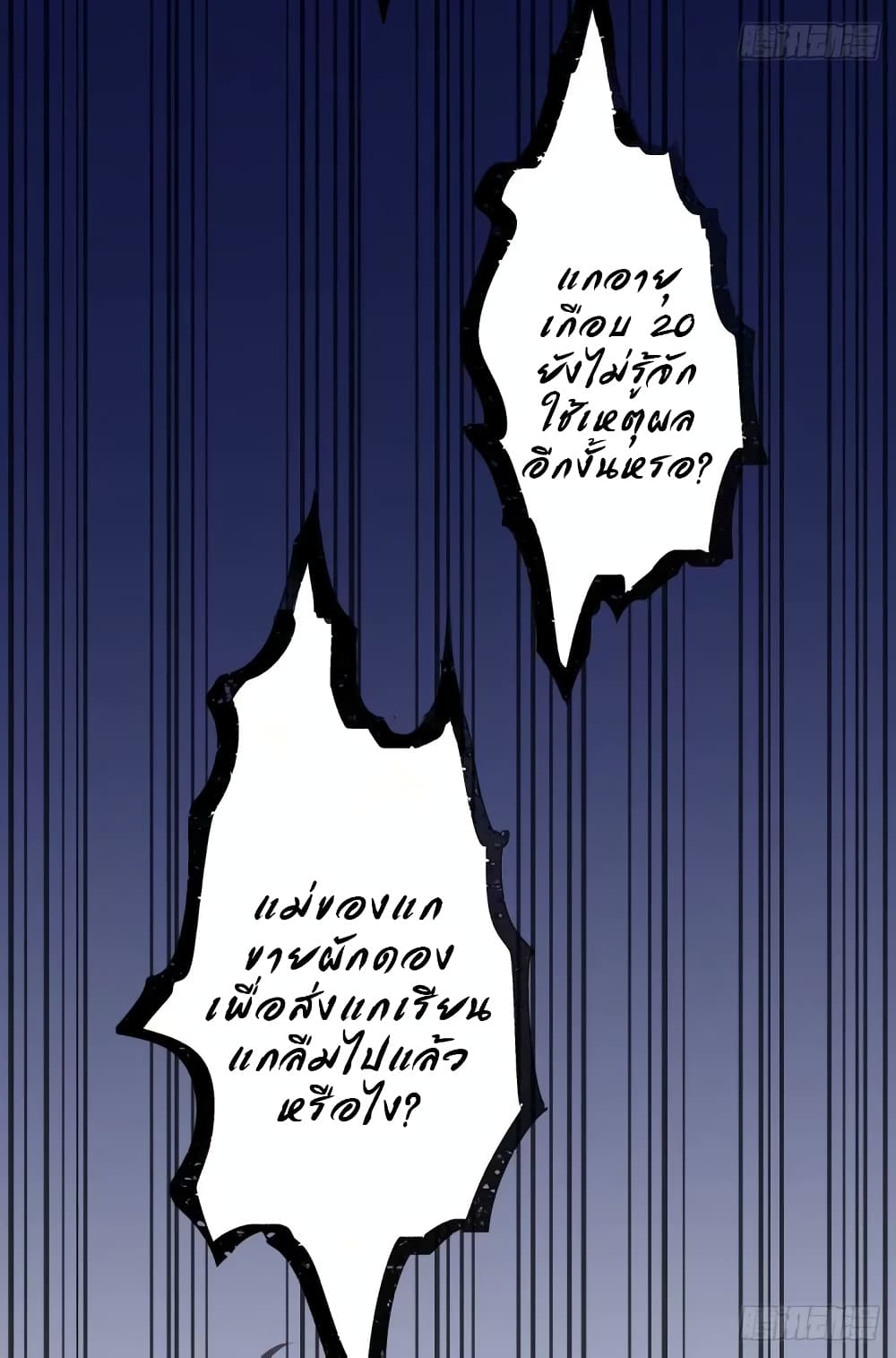 I Really Don’t Want to be Reborn 168-168