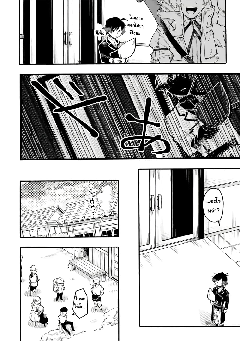 Ore wa Mada, Honki o Dashite Inai 47.2-47.2