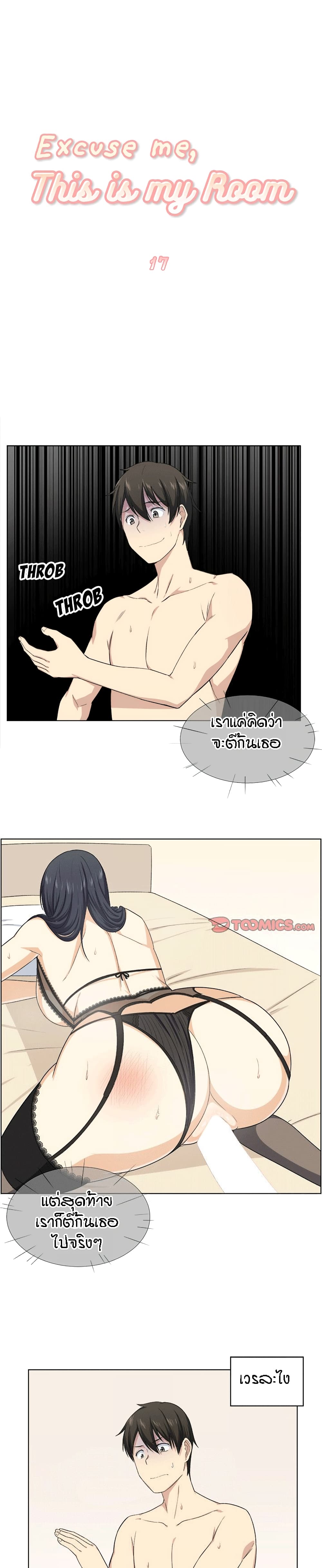 Excuse me, This is my Room 17-17