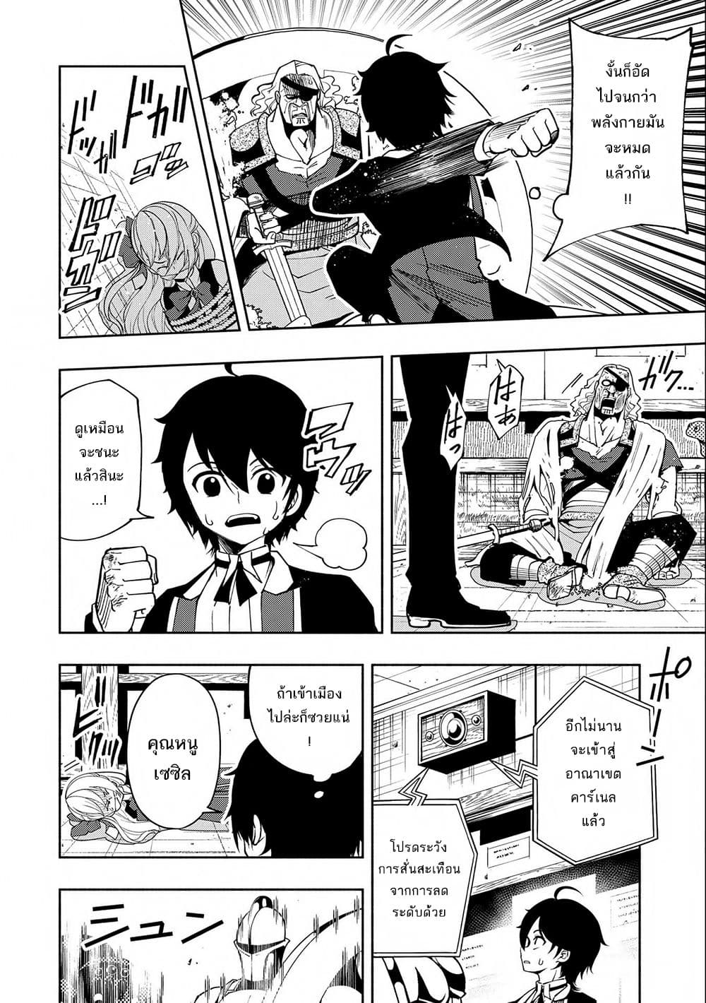 Hell Mode: Yarikomi Suki no Gamer wa Hai Settei no Isekai de Musou Suru 19-19