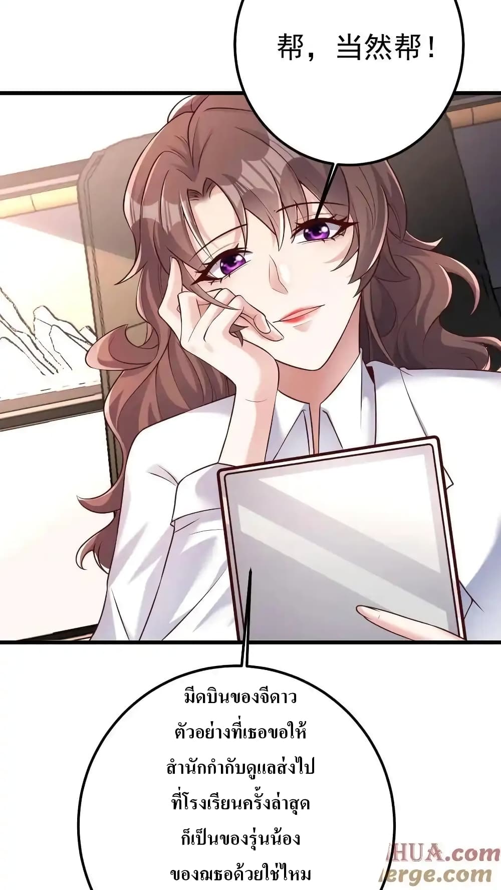 I Accidentally Became Invincible While Studying With My Sister 59-59