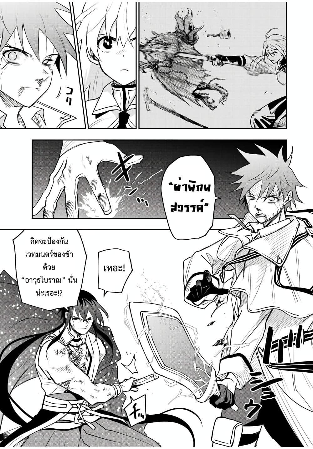 Mikata ga Yowa Sugite Hojo Mahou ni Toushite ita Kyuutei Mahou shi, Tsuihou Sarete Saikyou wo Mezasu 47-47
