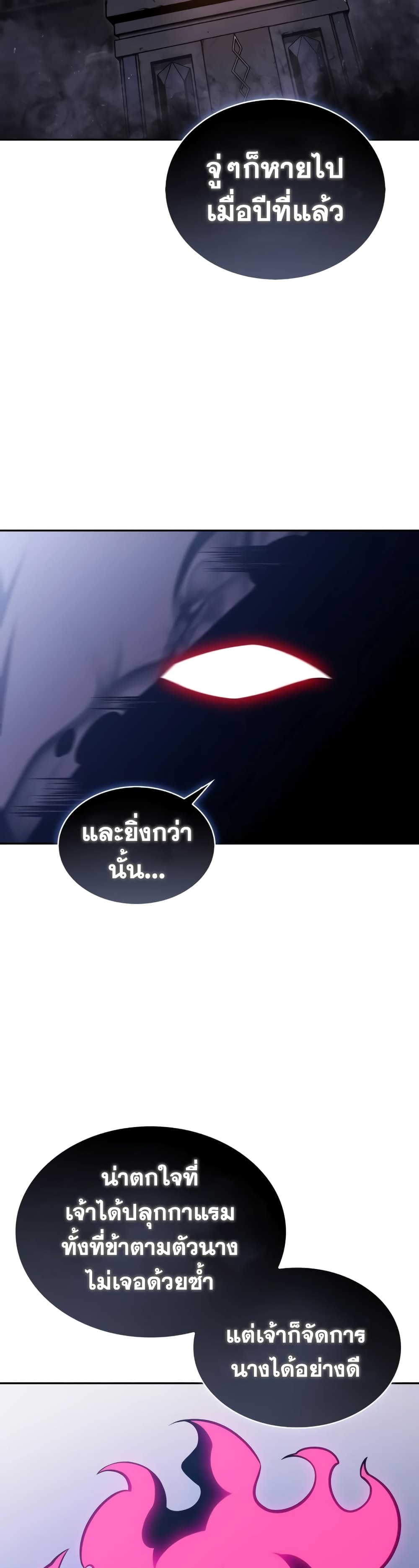 The Regressed Son of a Duke is an Assassin 19-19