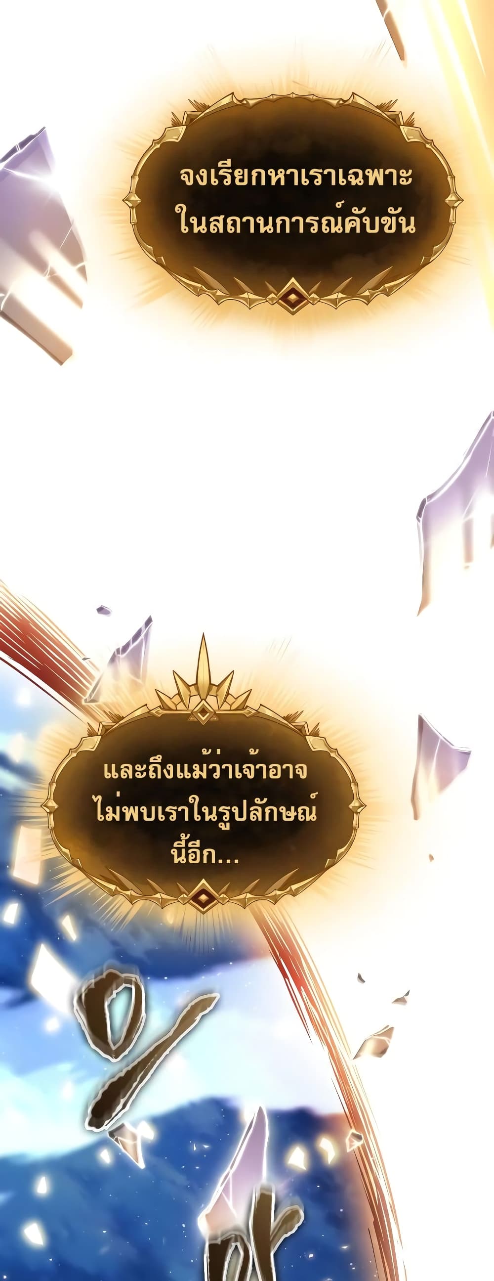 Light of Arad: Forerunner 3-3