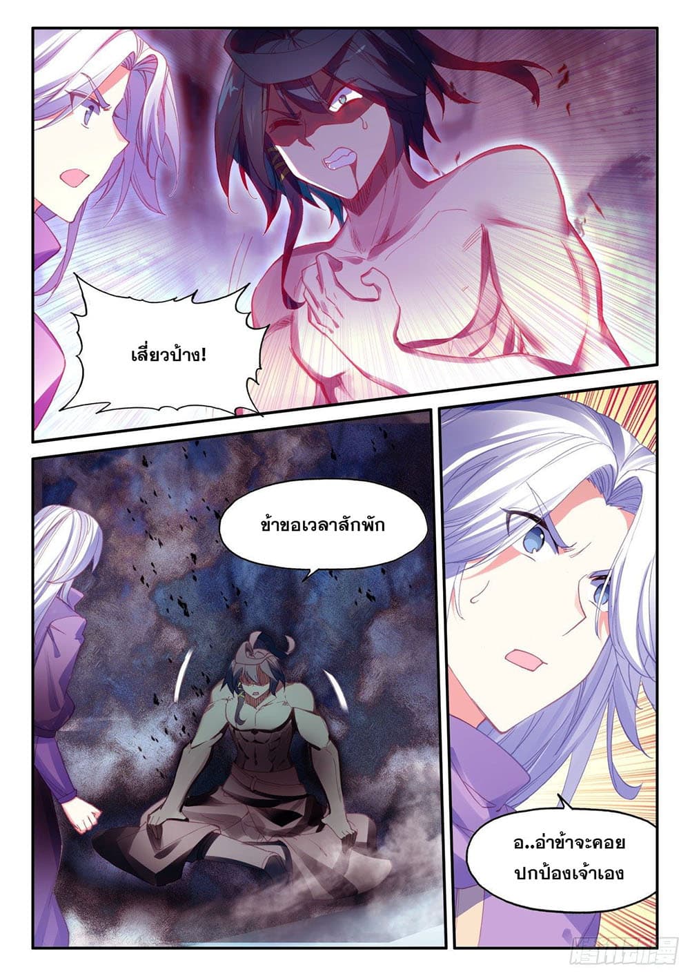 Heavenly Jewel Change 57-57
