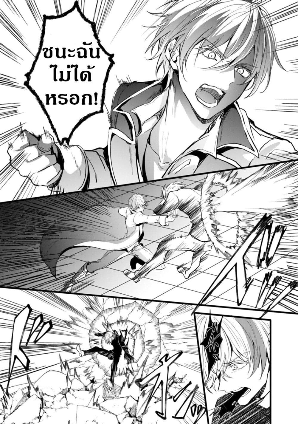 Oujo Denka wa Oikari no you desu เลติเชียลโกรธซะแล้วสิ (องค์หญิงทรงโกรธแล้วค่ะ) 24-24